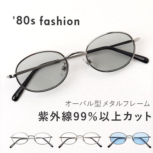 �T���O���X �ɒB���K�l �I�[�o�� �ʔ� ���K�l �ዾ �߂��� �ɒB�߂��� �ɒB�ዾ �I�[�o���T���O���X ���^���t���[�� �I�[�o���^ UV�J�b�g �V���v�� ���O���J�b�g ���f�B�[�X �����Y ���j�Z�b�N�X_0