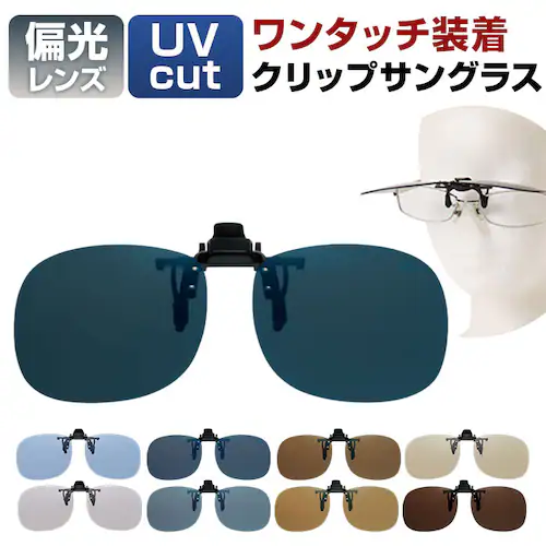 �N���b�v�T���O���X BV-21 �ʔ� �T���O���X �����Y �Ό��T���O���X �Ό��O���X �N���b�v �G���C�R �N���b�v�� �N���b�v�J�� ���ˏグ �Ό� �����^�b�`��t ��t�ȒP ���K�l�̏ォ��T���O���X _0