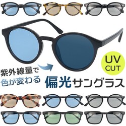 11254.B/�u���[ �T���O���X �Ό� ���� �ʔ� �����Ό��T���O���X �Ό������T���O���X �����T���O���X �Ό��T���O���X ���K�l �ዾ �����Y ���f�B�[�X �߂��� �Ό������Y ���������Y �Ό������Y�T���O���X �������