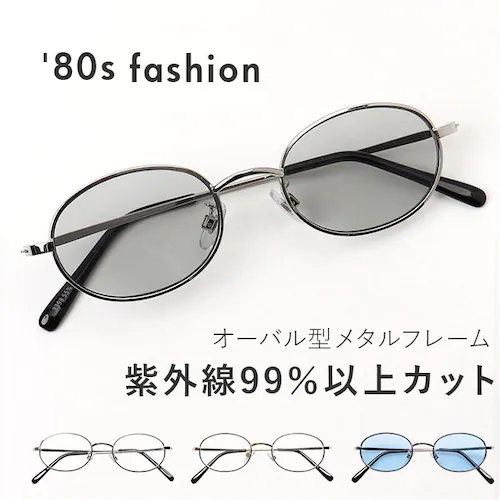 �T���O���X �ɒB���K�l �I�[�o�� �ʔ� ���K�l �ዾ �߂��� �ɒB�߂��� �ɒB�ዾ �I�[�o���T���O���X ���^���t���[�� �I�[�o���^ UV�J�b�g �V���v�� ���O���J�b�g ���f�B�[�X �����Y ���j�Z�b�N�X_0