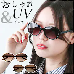 �T���O���X ���f�B�[�X �ʔ� �t�@�b�V�����O���X �傫�ڃ����Y �~�Z�X���� ������� �A�C�E�F�A �A�C�E�G�A �A�E�g�h�A �򖗑΍� �܂Ԃ��� �y�� ���K�l �ዾ �߂��� �t�@�b�V�������� �G�� ���킢�� ����