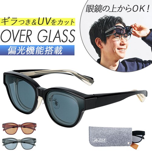 オーバーグラス 偏光サングラス 通販 眼鏡の上から サングラス 眼鏡用サングラス メガネの上から できる 偏光グラス メガネ レディース メンズ UVカット おしゃれ ドライブ 運転 ゴルフ めがね _0