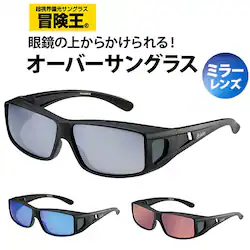 �u���[REVO�~���[ �T���O���X ���K�l�̏ォ�� �Ό� �ʔ� �`���� �l�I�T���J�o�[ MR �Ό��T���O���X �Ό��O���X �ዾ�̏ォ�炩����T���O���X �~���[�����Y �I�[�o�[�O���X �T�C�h�K�[�h UV�J�b�g