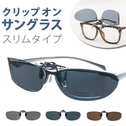 ���C�g�X���[�N �N���b�v�I�� �T���O���X �Ό� �ʔ� ���É��ዾ 9323 �N���b�v�� �Ό��T���O���X �N���b�v�I���T���O���X �߂��� �ዾ ���K�l UV�J�b�g ���O���J�b�g �O�|�� �����Y ���f�B�[�X ���� �j�� 40�� 50��