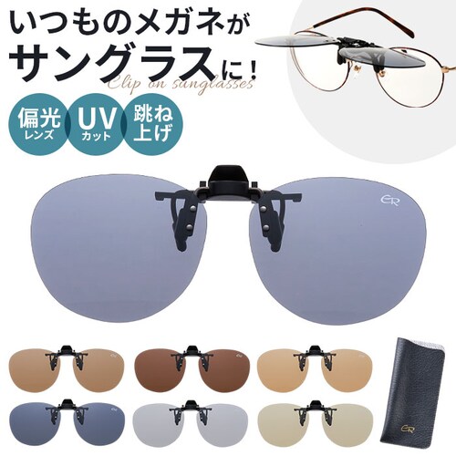 �N���b�v�I���T���O���X �Ό� �͂˂��� �ʔ� ���{�� BV-31 �G���C�R �Ό��T���O���X �T���O���X �Ό��O���X ���K�l�̏ォ�� �N���b�v �I�� ���K�l ���f�B�[�X �����Y �ዾ�̏ォ�� �I�[�o�[�O_0