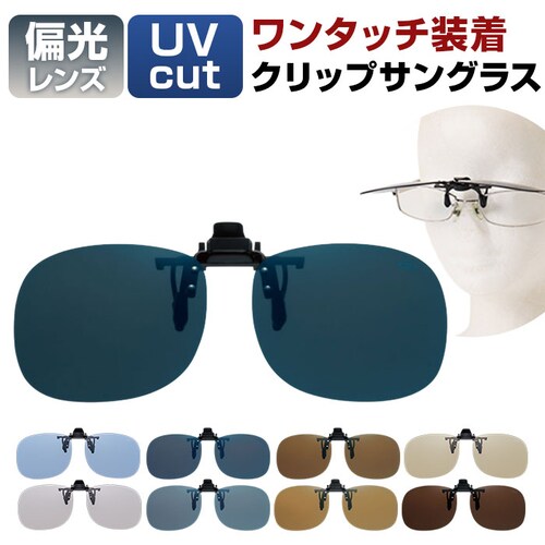 �N���b�v�T���O���X BV-21 �ʔ� �T���O���X �����Y �Ό��T���O���X �Ό��O���X �N���b�v �G���C�R �N���b�v�� �N���b�v�J�� ���ˏグ �Ό� �����^�b�`��t ��t�ȒP ���K�l�̏ォ��T���O���X _0