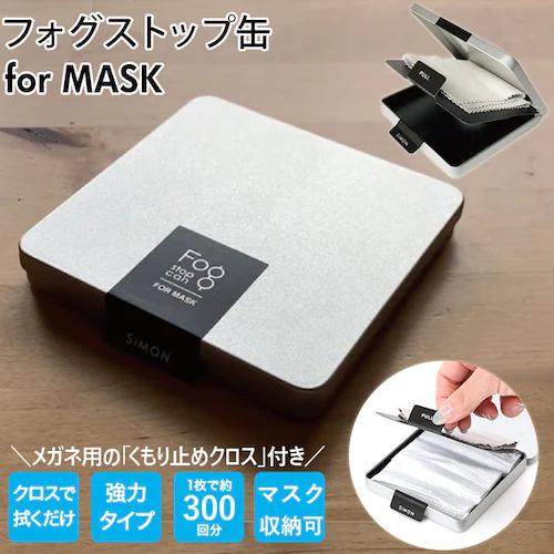 ���K�l �܂�~�� �N���X �ʔ� �t�H�O�X�g�b�v�� for MASK �}�X�N �}�X�N�P�[�X �߂��� ������ǂ� ������~�� ������~�߃N���X ���K�l�@�� �ዾ�@�� �ዾ �T���O���X �ዾ�P�A�p�i �߂���_0