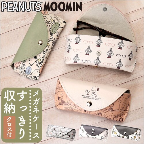 メガネケース 大人 かわいい 通販 眼鏡ケース めがねケース メガネ ケース 眼鏡 めがね メガネ拭きクロス付き おしゃれ キャラクター 可愛い 女性 めがね拭き メガネクロス サングラス 老眼鏡 リ_0