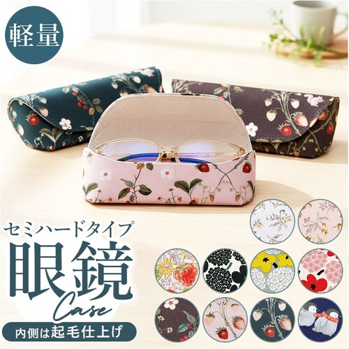眼鏡ケース 通販 めがねケース めがね入れ メガネケース 眼鏡入れ ケース 眼鏡 めがね メガネ セミハードタイプ 軽量 軽い 出し入れしやすい サングラス 老眼鏡 シニアグラス レディース メンズ _0