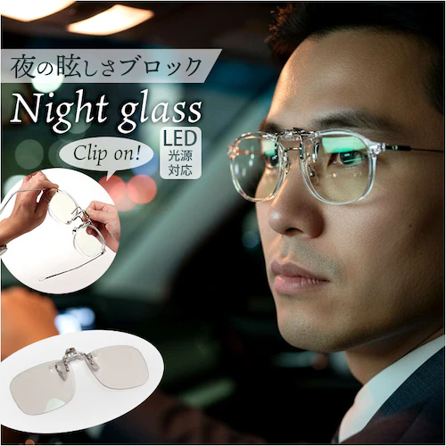 �i�C�g�O���X LED �N���A�W���P�b�g �ʔ� ���{�� �N���b�v�I�� ��p�T���O���X �^�]�p�T���O���X ���K�l �T���O���X �h���C�u �^�] ��ԉ^�]�p �ዾ ���C���w �����Y ���f�B�[�X led ��ʈ�_0