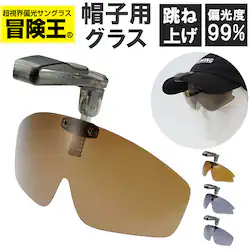 6S.�X���[�N �`���� �T���O���X �X�q�p �ʔ� �Ό��O���X �Ό��T���O���X �N���b�v�I���T���O���X �L���b�v�V�F�[�_�[ �ዾ �߂��� ���K�l �X�q�ɑ��� �X�q�ɂ��� �X�q�Ή� �N���b�v�I�� �N���b�v UV�J�b�g �����Y