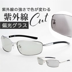 ST.12 �`���� �T���O���X ���� �ʔ� �����T�e���C�g �Ό��O���X �Ό��T���O���X ���K�l �Ό� �ዾ �߂��� �X�|�[�c�T���O���X UV�J�b�g �����Y ���f�B�[�X �j�����p ���j�Z�b�N�X �j�� ���� �S���t �ނ� �o�R