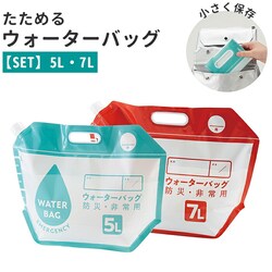 �h�� �E�H�[�^�[�o�b�O �ʔ� 5L 7L 2�� 2�Z�b�g 2���� �Q�� ���p������ �E�H�[�^�[�o�b�O ���O�b�Y �E�H�[�^�[�^���N �|�[�^�u�� �����^�� �������ۑ� �R���p�N�g �R�W�b�g ��߂� �����߂� �֗�