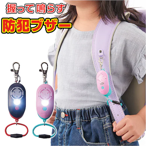 �h�ƃu�U�[ �q�ǂ� �[�d�� �ʔ� �h�ƃA���[�� �剹�� 97db �����h�Z�� ���̎q �j�̎q �L�b�Y �q�� �y�� �y�� ���S���C�g LED���C�g�t�� �h�� �h�o IP66 ���S���C�g�h�ƃu�U�[ �s�J�i_0