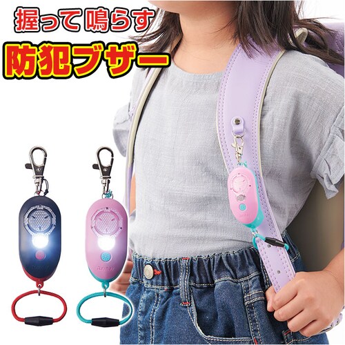 �h�ƃu�U�[ �q�ǂ� �[�d�� �ʔ� �h�ƃA���[�� �剹�� 97db �����h�Z�� ���̎q �j�̎q �L�b�Y �q�� �y�� �y�� ���S���C�g LED���C�g�t�� �h�� �h�o IP66 ���S���C�g�h�ƃu�U�[ �s�J�i_0