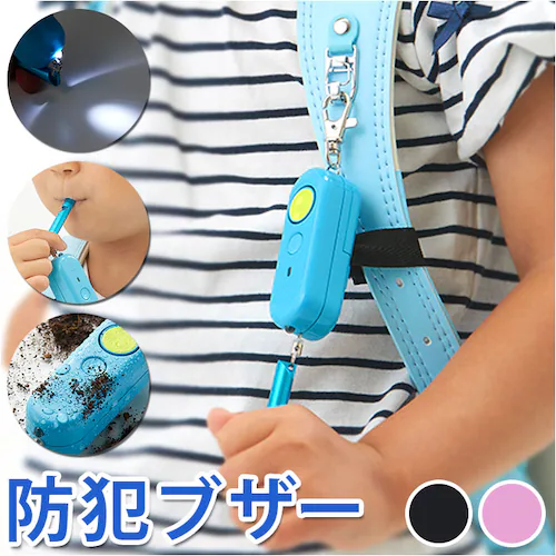 �h�ƃu�U�[ �q�ǂ� ���d�r �ʔ� �h�ƃA���[�� �剹�� 93db �����h�Z�� ���̎q �j�̎q �L�b�Y �q�� �y�� �y�� �J�t�� �h�� �h�o IP64 �d�r�؂ꂨ�m�点���C�g�t�h�ƃu�U�[ EBB172 _0