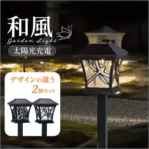 �\�[���[ �K�[�f�����C�g �a�� �ʔ� �\�[���[���C�g ���O �����_�� ���C�g �\�[���[�[�d ������� ���ߍ��� ���{�� ���� �� �K�[�f�j���O �x�����_ �h�� ���O�Ɩ� ���փ��C�g ���C�g�A�b�v �[�d_0