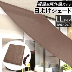 �������V�[�g ���悯�V�[�g 180�~240 �ʔ� ���悯�V�F�[�h �������V�F�[�h �T���V�F�[�h �V�[�g �V�F�[�h ���Ă��h�~ �ډB�� �Ռ� �ՔM UV�J�b�g ���O LL ���p�r UV�΍� �I�[�j���O�^�C�v �ȃG�l �ʋC�� �J�[�e��