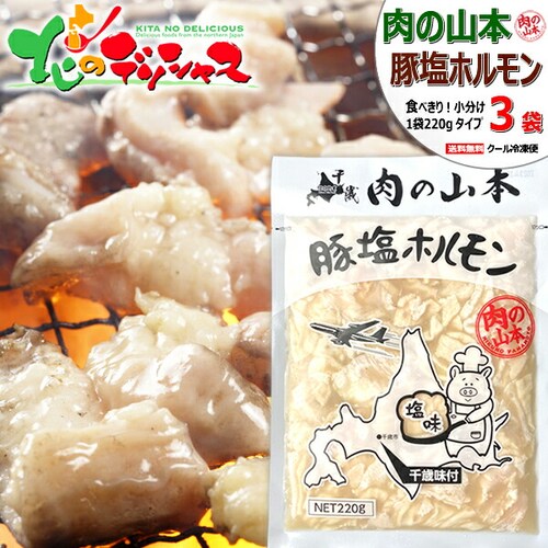 ���̎R�{ �z������ �؃z������ 660g (����/1�� 220g�~3��/�Ⓚ�i) �ق���� �ؓ� �ē� BBQ �k�C��_0