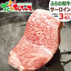 �k�C���Y �ӂ�̘a�� �T�[���C���X�e�[�L (�X�e�[�L�p/200g�~3��) �x�ǖ� ���� ��̓� �M�t�g ���ƒ�p