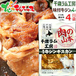 ��΃����H�[ ���t���W���M�X�J�� 1.2kg (�o����/300g�~4p/�Ⓚ) �W���M�X�J�� �� ���o���� ���ƒ�p