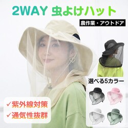 �X�q �u���b�N ���悯 ���悯 �l�b�g�t�� �T�t�@���n�b�g �_��� �K�[�f�j���O ������ 2WAY �h�� ������ �ᒠ �t�F�C�X�K�[�h ���b�V�� �ʋC�� �y�� �o�R �ނ� �A�E�g�h�A