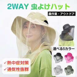 �X�q �O���[�� ���悯 ���悯 �l�b�g�t�� �T�t�@���n�b�g �_��� �K�[�f�j���O ������ 2WAY �h�� ������ �ᒠ �t�F�C�X�K�[�h ���b�V�� �ʋC�� �y�� �o�R �ނ� �A�E�g�h�A