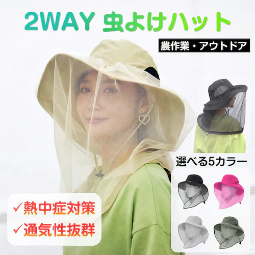 �X�q �O���[�� ���悯 ���悯 �l�b�g�t�� �T�t�@���n�b�g �_��� �K�[�f�j���O ������ 2WAY �h�� ������ �ᒠ �t�F�C�X�K�[�h ���b�V�� �ʋC�� �y�� �o�R �ނ� �A�E�g�h�A_0