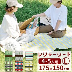 piatto �s�A�b�g ���W���[�V�[�g L �ʔ� �~�� �s�N�j�b�N�V�[�g �V�[�g ���W���[�}�b�g �傫�� �܂肽���� �܂��� �R���p�N�g �����^�� �{�^���t�� �A�E�g�h�A �L�����v ���� ���킢�� ���� �^���� �s�N�j�b�N