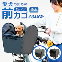 �N���A ���]�� �y�b�g �悹 �ʔ� Keia �P�C�A �y�b�g�C���o�X�P�b�g �O�J�S ���]�ԑO�J�S�J�o�[ ��яo���h�~ �T�C�N�����O ���C���J�o�[�t�� �������� ���o�|�� ���b�V�� ���K �t�����g�|�P�b�g �J�̓�