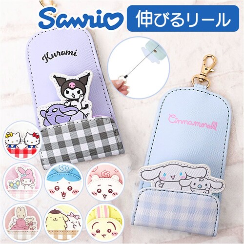 リール キーケース キャラクター ランドセル 通販 キーホルダー リール付きキーケース キーカバー ケース 鍵 キー リール付き かわいい 可愛い 紛失防止 レディース 小学生 キッズ こども 子供 _0