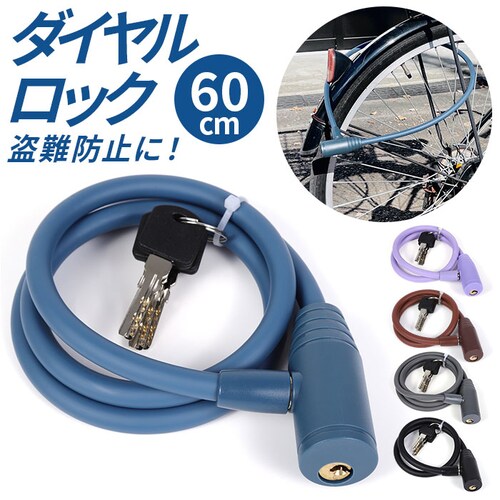 ���]�� ���C���[���b�N �ʔ� �� ����h�~ ���C���[ ���b�N �J�M �P�[�u�����b�N ���C���[�^�C�v �h�� ���[�h�o�C�N �}�E���e���o�C�N �N���X�o�C�N ����h�~�p�i �h�ƃA�N�Z�T�� �T�C�N�����O ���]_0