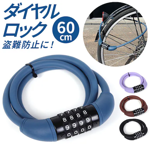 ���]�� �_�C�������b�N �ʔ� �� ����h�~ �_�C���� ���b�N �J�M �_�C������ �_�C�����^�C�v �h�� ���[�h�o�C�N �}�E���e���o�C�N �N���X�o�C�N ����h�~�p�i �h�ƃA�N�Z�T�� �T�C�N�����O ���]�ԗp_0