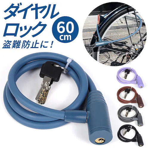 ���]�� ���C���[���b�N �ʔ� �� ����h�~ ���C���[ ���b�N �J�M �P�[�u�����b�N ���C���[�^�C�v �h�� ���[�h�o�C�N �}�E���e���o�C�N �N���X�o�C�N ����h�~�p�i �h�ƃA�N�Z�T�� �T�C�N�����O ���]_0