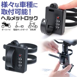 ���]�� �� ���b�N �����o���h �_�C���� �ʔ� �_�C�������b�N ���b�N�o���h �L�[���b�N �_�C������ ���]�ԗp�� ��������Œ� ����h�~ �h�Ƒ΍� �T�C�N�� �o�C�N �I�[�g�o�C �d���L�b�N�{�[�h �w�����b�g