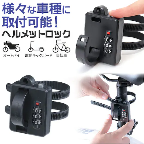 ���]�� �� ���b�N �����o���h �_�C���� �ʔ� �_�C�������b�N ���b�N�o���h �L�[���b�N �_�C������ ���]�ԗp�� ��������Œ� ����h�~ �h�Ƒ΍� �T�C�N�� �o�C�N �I�[�g�o�C �d���L�b�N�{�[�h �w��_0