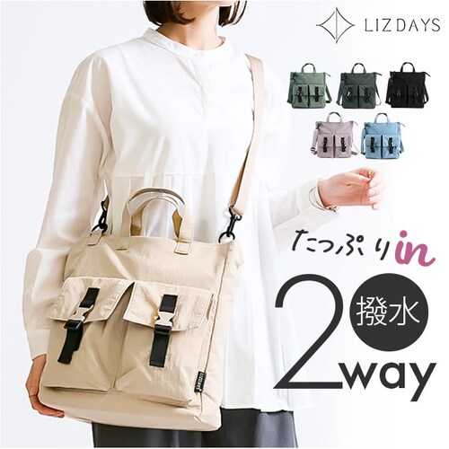 リズデイズ ショルダーバッグ 通販 lizdays トートバッグ Kacchirin ヘルメットバッグ バッグ バック 鞄 かばん カバン レディース 斜めがけ 軽量 ナイロン 斜め掛け ななめがけ _0