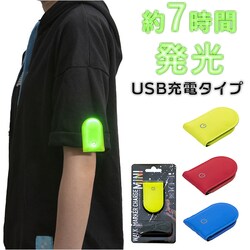 �E�H�[�L���O ���C�g ��� �ʔ� �E�H�[�N�}�[�J�[ CHARGE �~�j �[�d�� ���^�g�s���C�g ���t���N�^�[ ���� �N���b�v�� USB�[�d �h�� ��� ��ʈ��S ��l �q�� �L�b�Y �q�ǂ� ���ǂ� ���S �O�b�Y �������