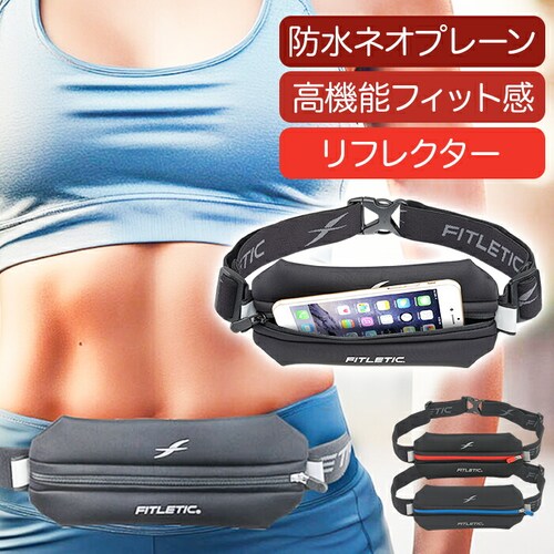 ランニング ウエストポーチ 通販 ランニングポーチ ウェストポーチ マラソンポーチ ジョギングポーチ 揺れにくい FITLETIC フィットレティック N-01J 防水 マラソン ランニンググッズ ス_0
