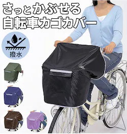 ���]�ԃJ�S�J�o�[ �������h�� �O �ʔ� �O�J�S�J�o�[ ���]�� ���� �͂��� �J �z�R�� �V���v�� ����h�~ �h�� ���]�ԗp �V���v�� �J�悯 �V���v�� �Ȉ� ���]�Ԓʊw �ʊw �ʋ� �֗� �p�[�v�� �l�C�r�[ �u���b�N �T�C