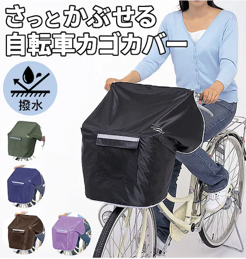 自転車カゴカバー おしゃれ防水 前 通販 前カゴカバー 自転車 撥水 はっ水 雨 ホコリ シンプル 盗難防止 防犯 自転車用 シンプル 雨よけ シンプル 簡易 自転車通学 通学 通勤 便利 パープル _0