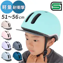 ���J�x�[�W�� �q�� ���]�� �w�����b�g SG�}�[�N �ʔ� �T�C�N���w�����b�g �q���p�w�����b�g �q�ǂ��p �z�o�C�U�[�w�����b�g CHOICE MINI ���]�ԗp�w�����b�g �L�b�Y �q�ǂ� �c�� ���w�� ��w�N �T�C�N���E�F�A