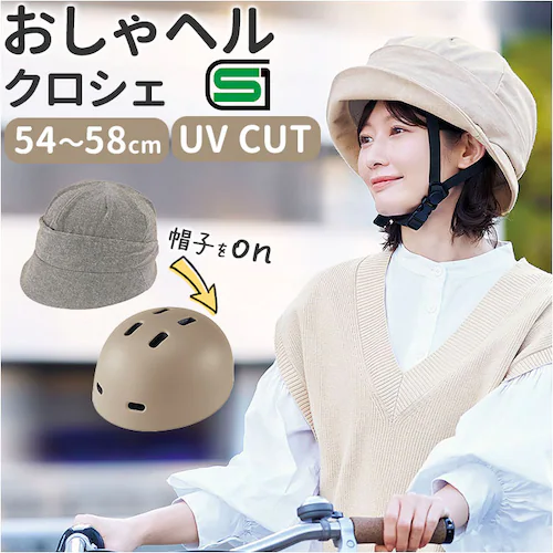 �w�����b�g ���]�� �X�q �ʔ� SG�F�� ���]�ԃw�����b�g���� �r�f�}�[�N ���]�ԃw�����b�g�X�q�^ ������w���N���V�F ���f�B�[�X ���]�ԗp�w�����b�g ������� �N���V�F �I�V���� ���킢�� �T�C�N��_0