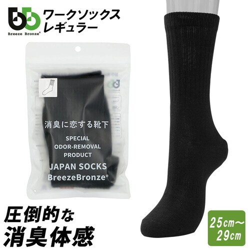 ブラック Lサイズ(27-29cm) 消臭靴下 メンズ 通販 靴下 ビジネス ブランド BreezeBronze ブリーズブロンズ ワークソックス 消臭 抗ウイルス加工 消臭ソックス 黒 ブラック リ_0