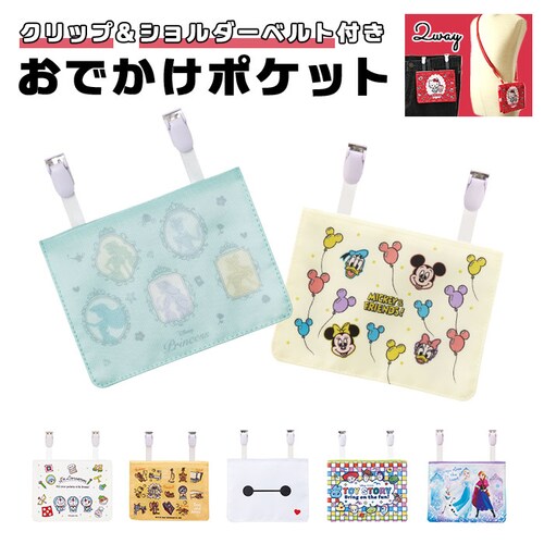 �ړ��|�P�b�g �V�����_�[�t�� �ʔ� �X�P�[�^�[ ���ł����|�P�b�g �e�B�b�V������t�� ���̎q �j�̎q �΂ߊ|�� �N���b�v�|�P�b�g �|�P�b�g�|�[�` �f�B�Y�j�[ �A�i�� �~���[�N���h���[�~�[ �L�e�B �g�C_0