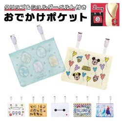 �ړ��|�P�b�g �V�����_�[�t�� �ʔ� �X�P�[�^�[ ���ł����|�P�b�g �e�B�b�V������t�� ���̎q �j�̎q �΂ߊ|�� �N���b�v�|�P�b�g �|�P�b�g�|�[�` �f�B�Y�j�[ �A�i�� �~���[�N���h���[�~�[ �L�e�B �g�C�X�g�[���[