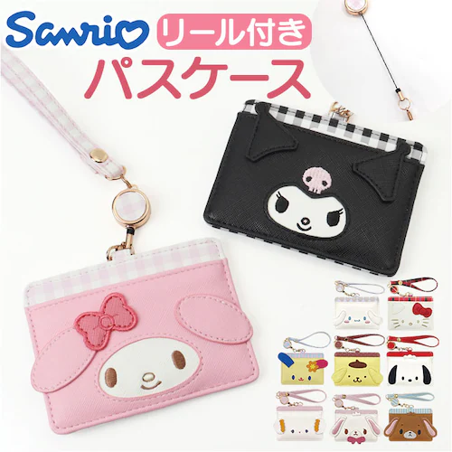 �p�X�P�[�X ���[���t�� �T�����I Sanrio MK1A-10 �ʔ� ������� ���[���t���p�X�P�[�X ���[���p�X�P�[�X ������P�[�X ��������� �L�����N�^�[ ��l ���킢�� ���� ���Z�� ���f�B�[_0
