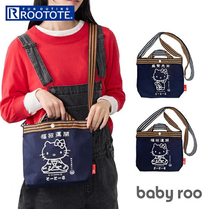 開運招福 ルートート ショルダーバッグ ROOTOTE 8494 通販 ハロー