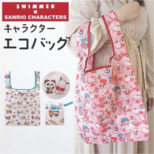 スイマー サンリオ エコバッグ 通販 SWIMMER×SANRIO エコバック 折りたたみバッグ 買い物バッグ お買い物バッグ お買い物バック サブバッグ 折りたたみ コンパクト 小さめ 軽量 軽い _0