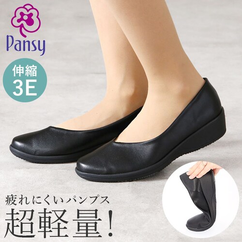 ブラック 【即日発送】22cm パンジー パンプス 4078 pansy 通販 ローヒール おしゃれ コンフォートシューズ 疲れにくい 歩きやすい 黒 ブラック 3e 幅広 日本製 履きやすい 軽量 _0